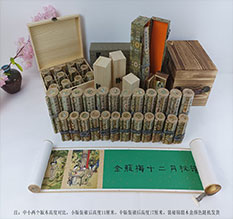 襄州春画全集之金瓶梅绘画24手卷